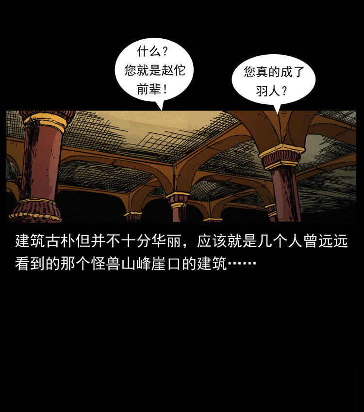 幽冥诡匠韩漫全集-444 你是赵佗无删减无遮挡章节图片 