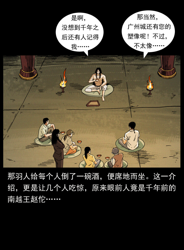 幽冥诡匠韩漫全集-444 你是赵佗无删减无遮挡章节图片 