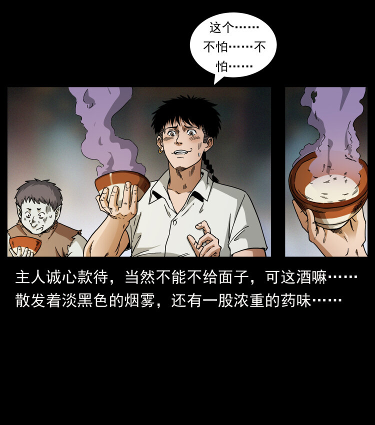 幽冥诡匠韩漫全集-444 你是赵佗无删减无遮挡章节图片 