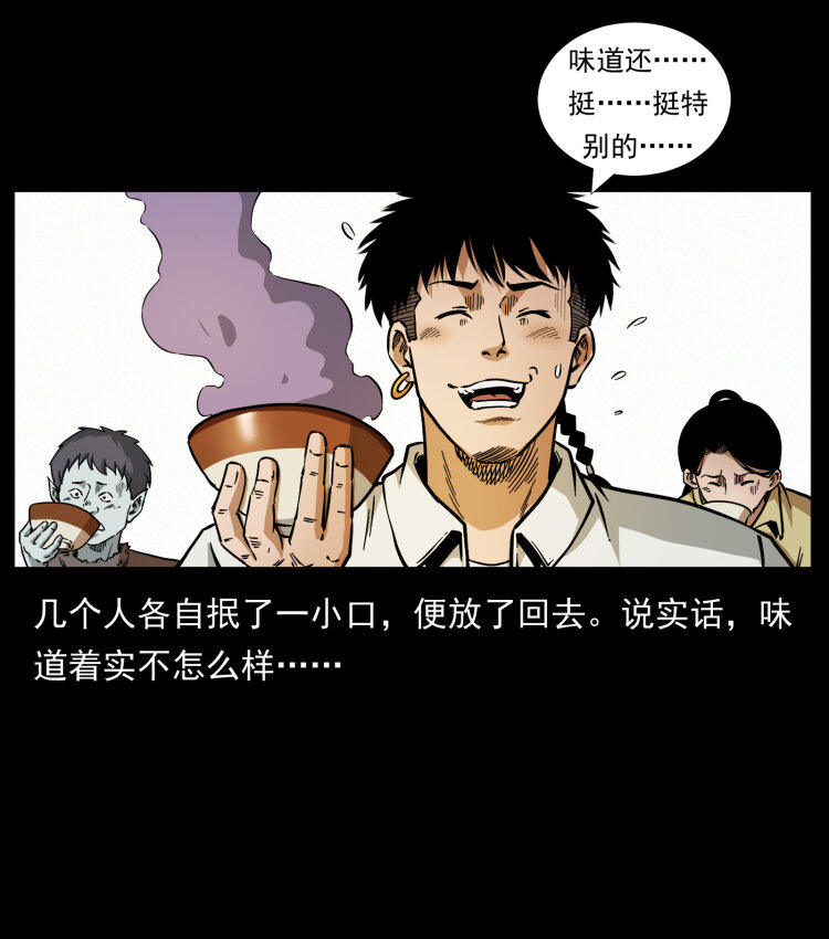 幽冥诡匠韩漫全集-444 你是赵佗无删减无遮挡章节图片 
