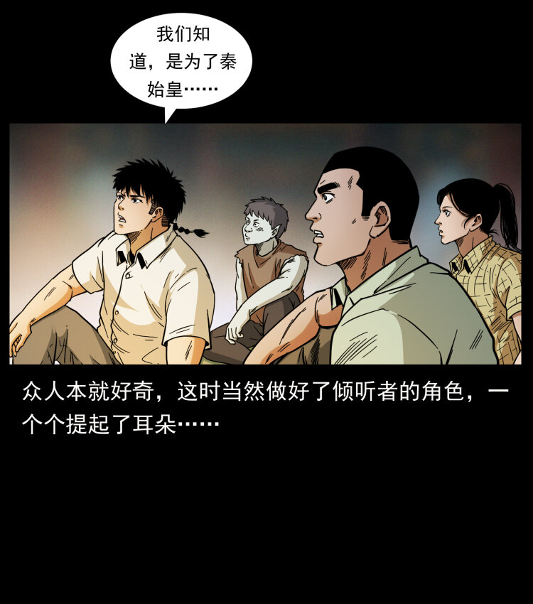 幽冥诡匠韩漫全集-444 你是赵佗无删减无遮挡章节图片 