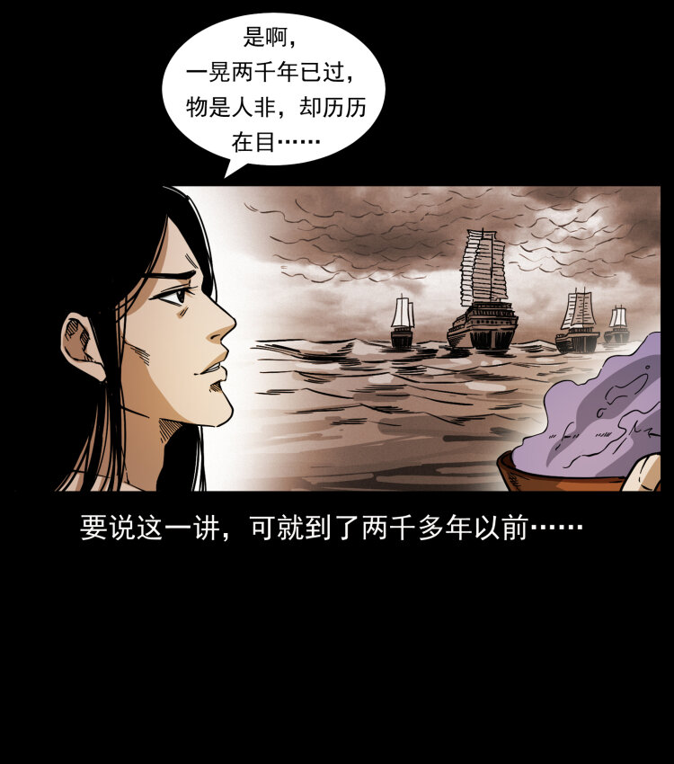 幽冥诡匠韩漫全集-444 你是赵佗无删减无遮挡章节图片 
