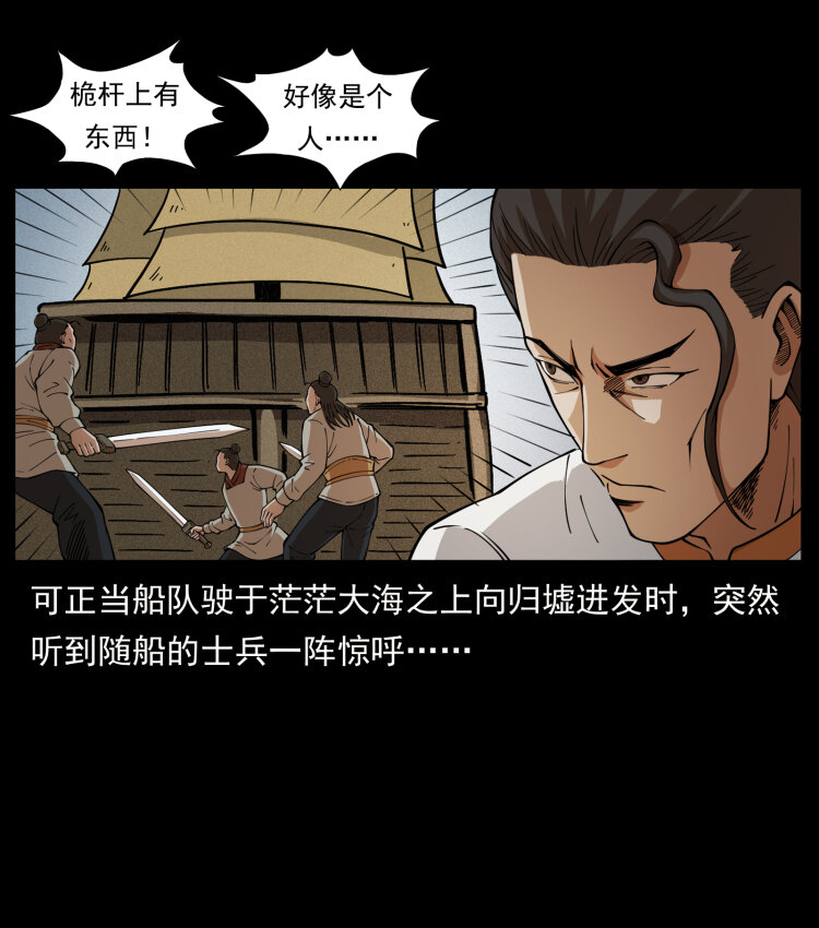 幽冥诡匠韩漫全集-444 你是赵佗无删减无遮挡章节图片 