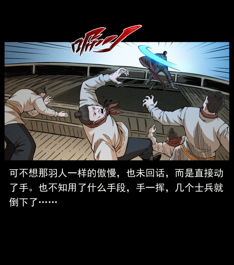 幽冥诡匠韩漫全集-444 你是赵佗无删减无遮挡章节图片 