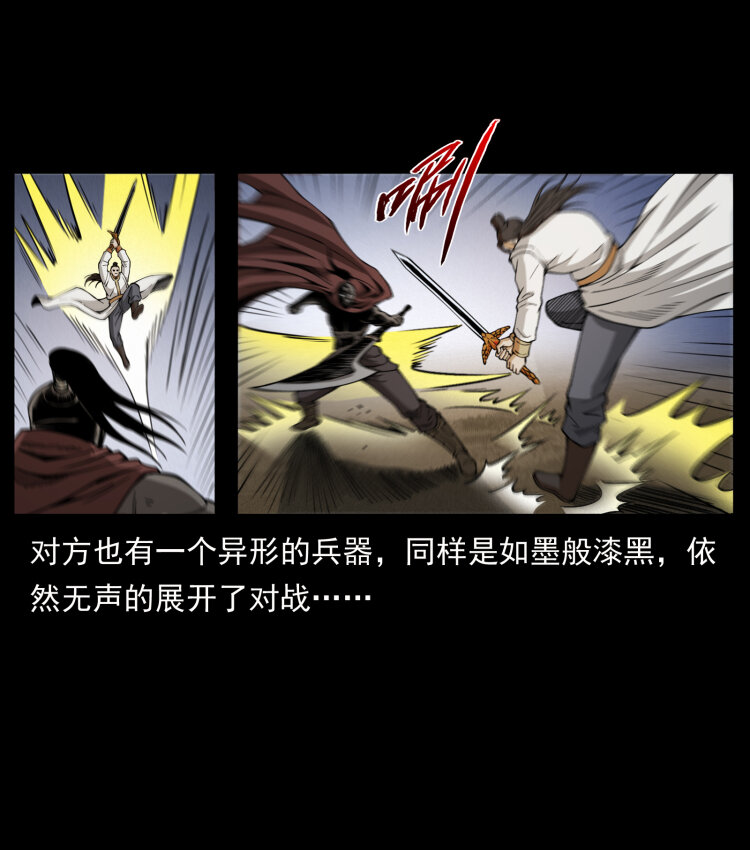 幽冥诡匠韩漫全集-444 你是赵佗无删减无遮挡章节图片 