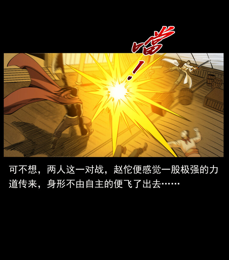 幽冥诡匠韩漫全集-444 你是赵佗无删减无遮挡章节图片 