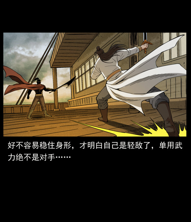 幽冥诡匠韩漫全集-444 你是赵佗无删减无遮挡章节图片 