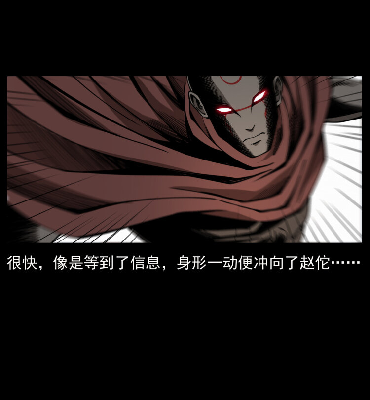 幽冥诡匠韩漫全集-444 你是赵佗无删减无遮挡章节图片 
