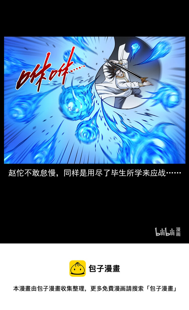 幽冥诡匠韩漫全集-444 你是赵佗无删减无遮挡章节图片 