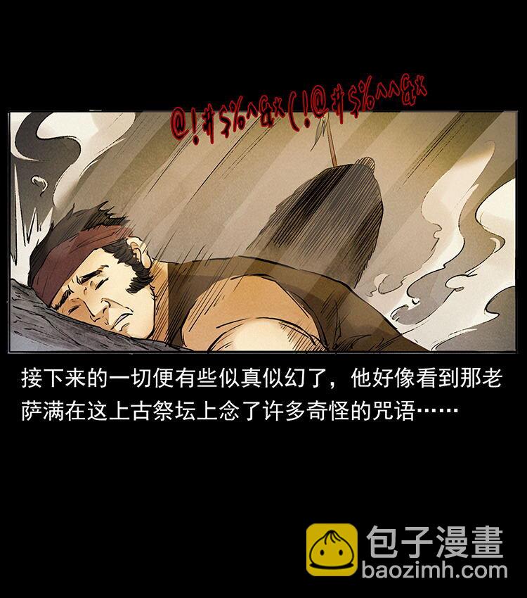 幽冥诡匠韩漫全集-洛生传4 高丽妖人无删减无遮挡章节图片 