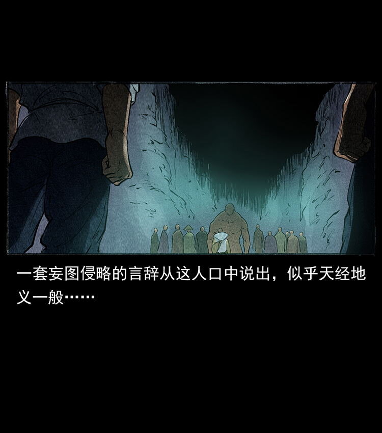 幽冥诡匠韩漫全集-洛生传6 黑萨满无删减无遮挡章节图片 