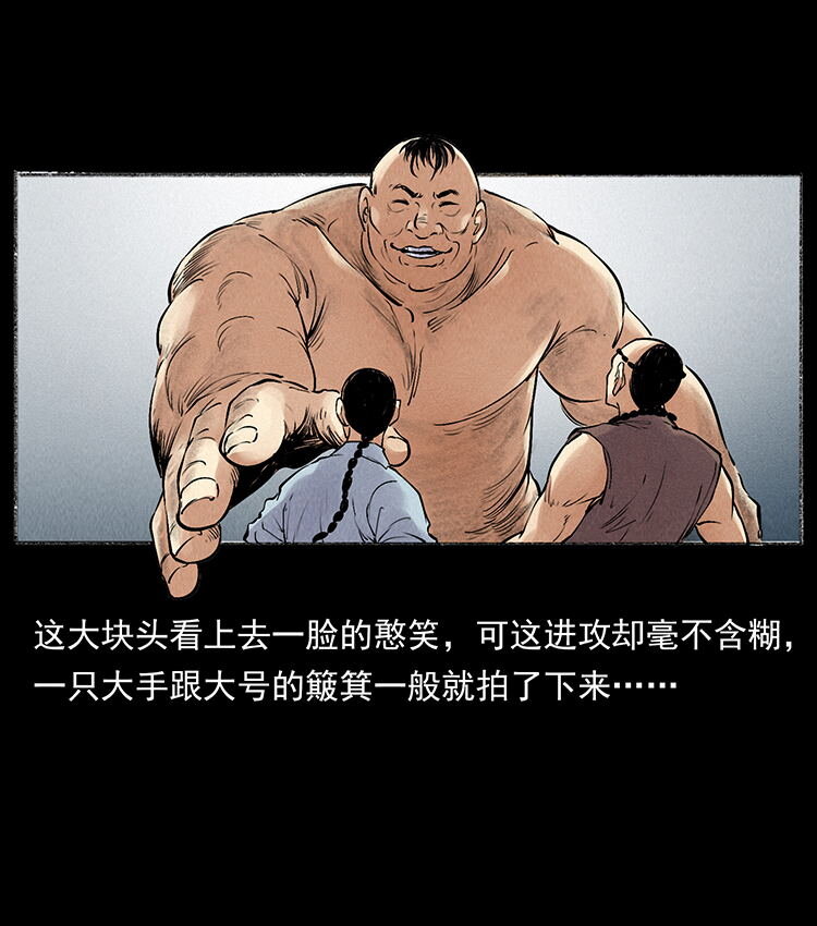 幽冥诡匠韩漫全集-洛生传6 黑萨满无删减无遮挡章节图片 