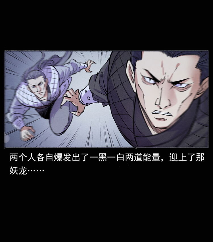 幽冥诡匠韩漫全集-洛生传7 黑白双蛇无删减无遮挡章节图片 