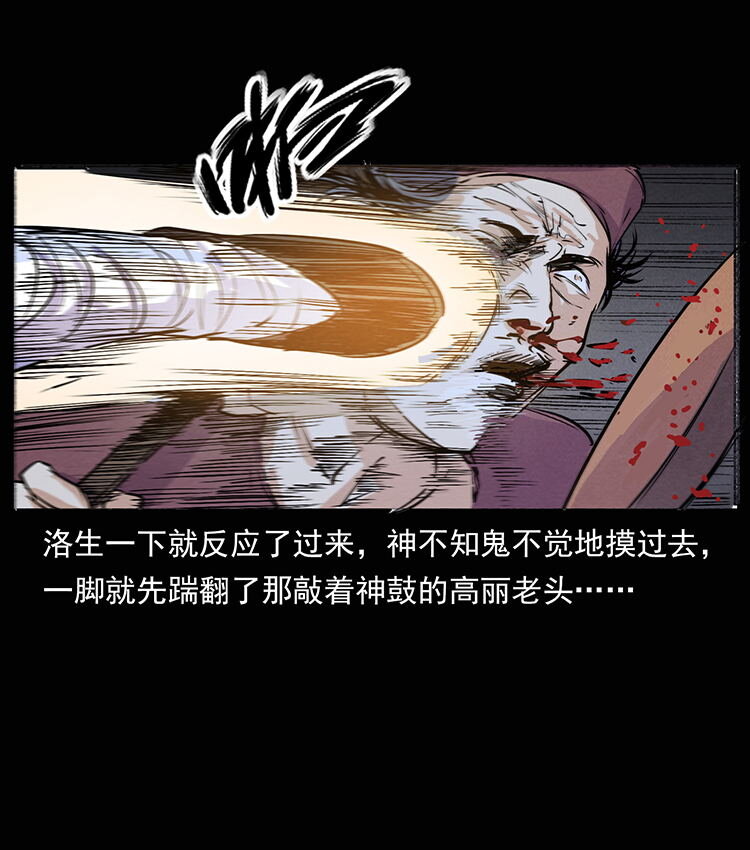 幽冥诡匠韩漫全集-洛生传7 黑白双蛇无删减无遮挡章节图片 