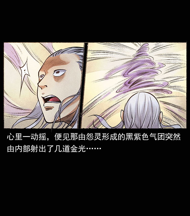 幽冥诡匠韩漫全集-洛生传7 黑白双蛇无删减无遮挡章节图片 
