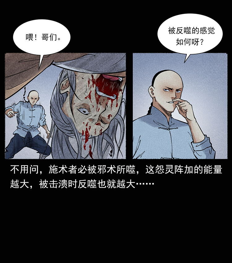 幽冥诡匠韩漫全集-洛生传7 黑白双蛇无删减无遮挡章节图片 