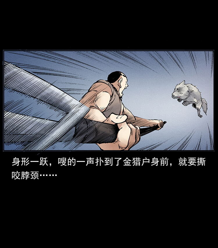 幽冥诡匠韩漫全集-洛生传7 黑白双蛇无删减无遮挡章节图片 