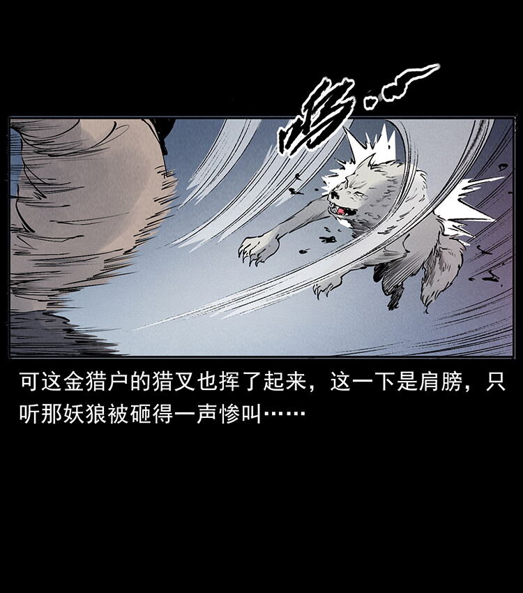 幽冥诡匠韩漫全集-洛生传7 黑白双蛇无删减无遮挡章节图片 