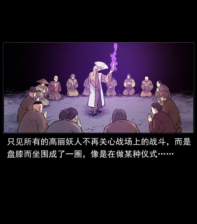 幽冥诡匠韩漫全集-洛生传7 黑白双蛇无删减无遮挡章节图片 