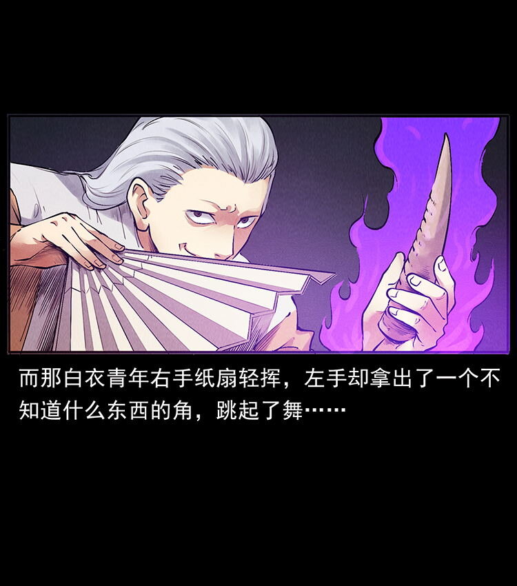 幽冥诡匠韩漫全集-洛生传7 黑白双蛇无删减无遮挡章节图片 