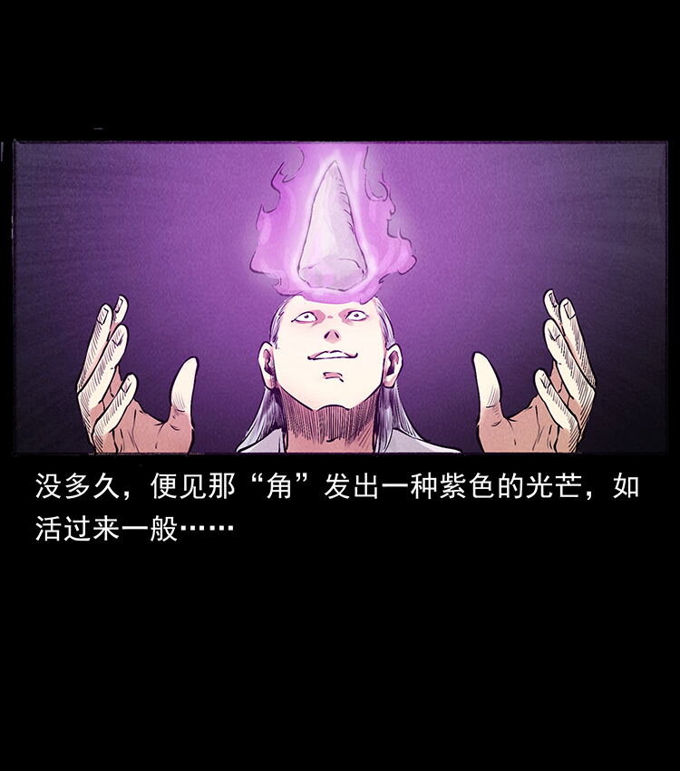 幽冥诡匠韩漫全集-洛生传7 黑白双蛇无删减无遮挡章节图片 