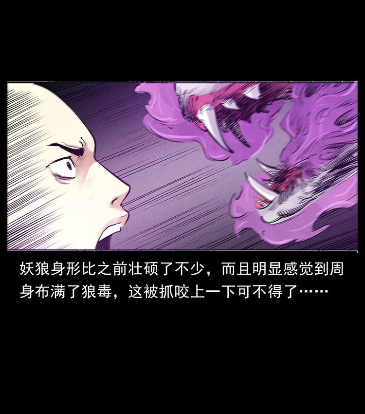 幽冥诡匠韩漫全集-洛生传7 黑白双蛇无删减无遮挡章节图片 