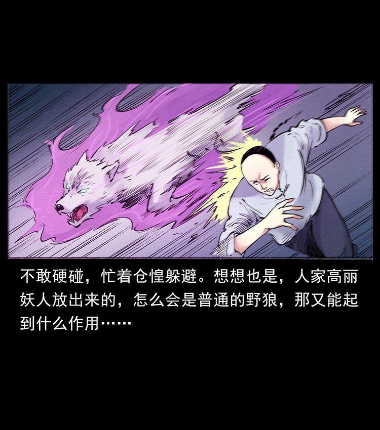 幽冥诡匠韩漫全集-洛生传7 黑白双蛇无删减无遮挡章节图片 
