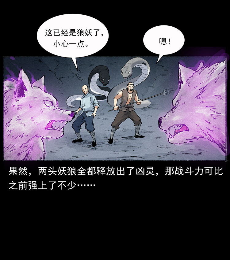 幽冥诡匠韩漫全集-洛生传7 黑白双蛇无删减无遮挡章节图片 