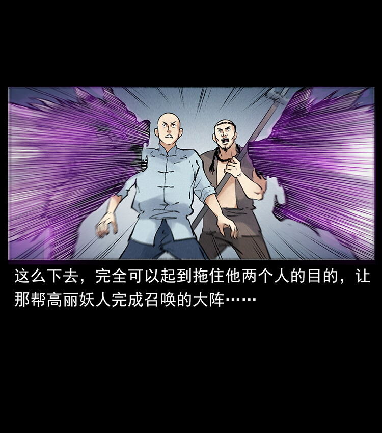 幽冥诡匠韩漫全集-洛生传7 黑白双蛇无删减无遮挡章节图片 