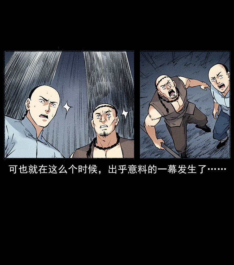 幽冥诡匠韩漫全集-洛生传7 黑白双蛇无删减无遮挡章节图片 