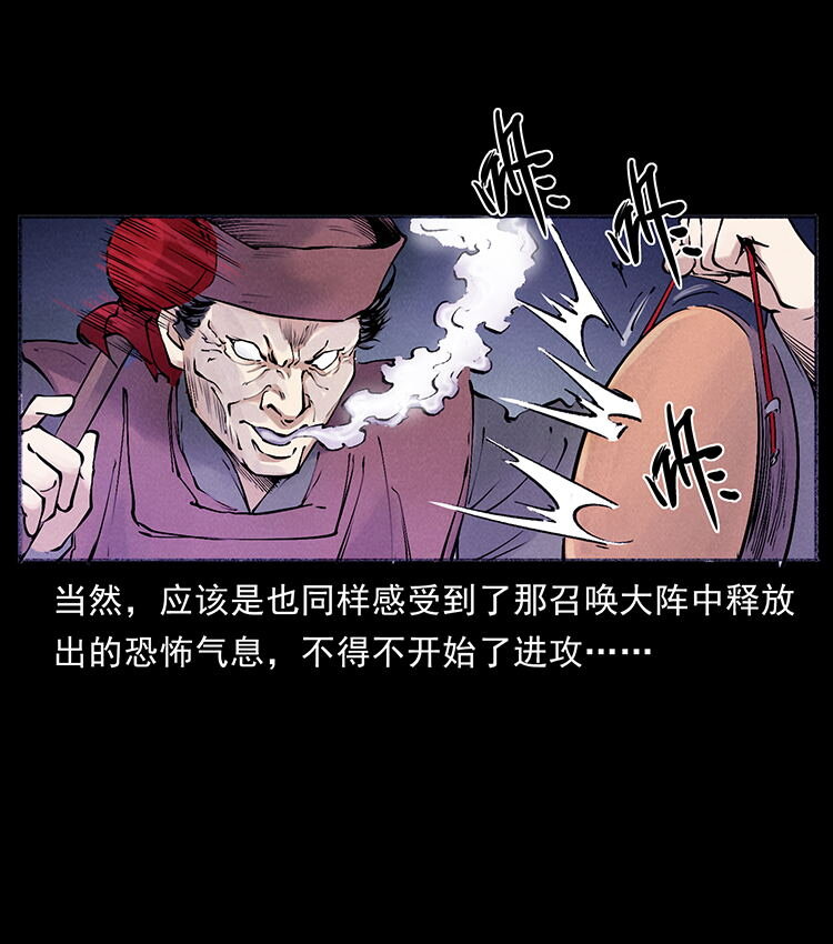 幽冥诡匠韩漫全集-洛生传7 黑白双蛇无删减无遮挡章节图片 