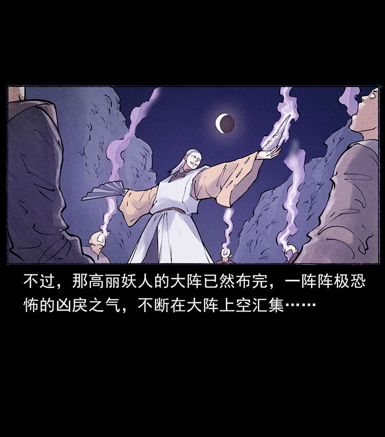 幽冥诡匠韩漫全集-洛生传7 黑白双蛇无删减无遮挡章节图片 