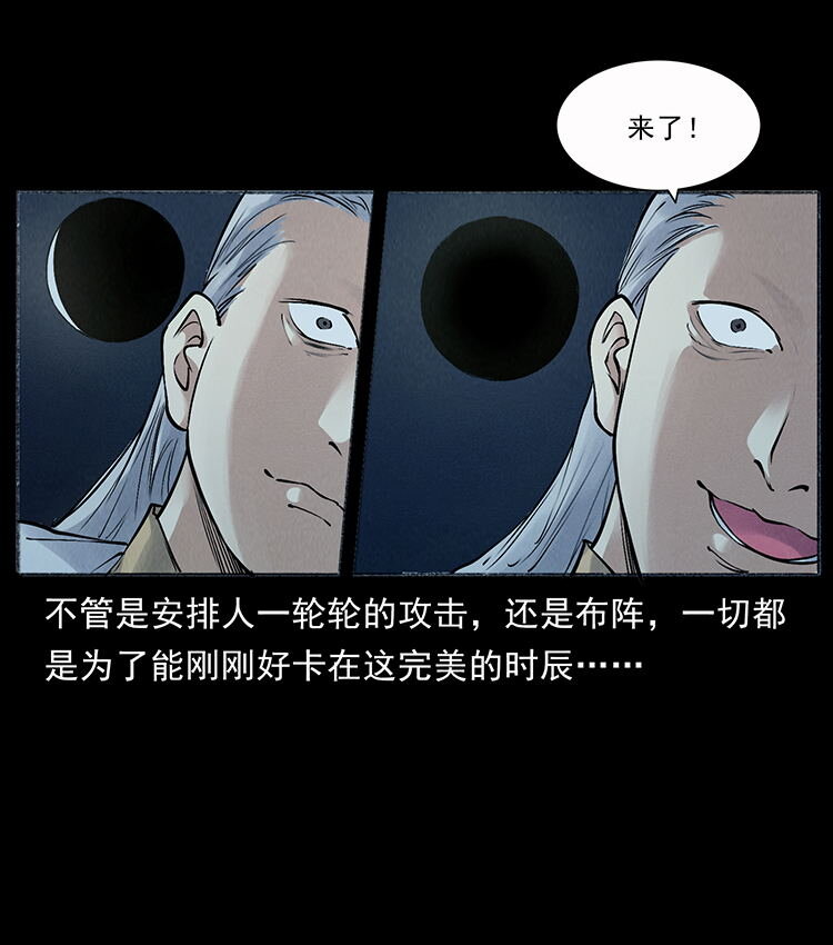 幽冥诡匠韩漫全集-洛生传7 黑白双蛇无删减无遮挡章节图片 