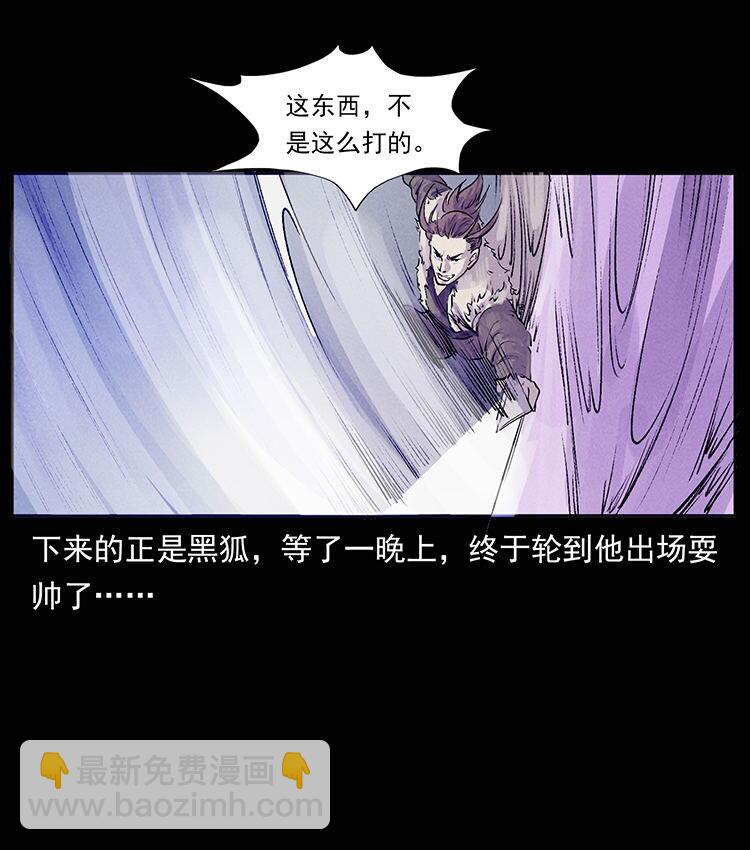 幽冥诡匠韩漫全集-洛生传7 黑白双蛇无删减无遮挡章节图片 