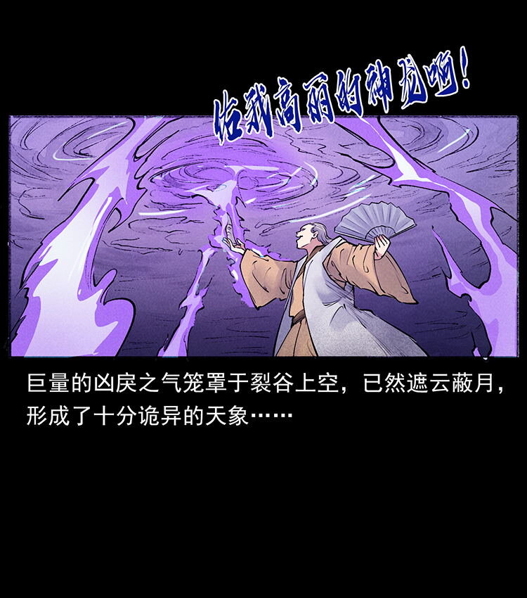幽冥诡匠韩漫全集-洛生传7 黑白双蛇无删减无遮挡章节图片 