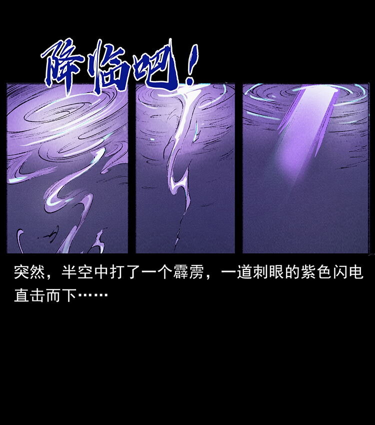 幽冥诡匠韩漫全集-洛生传7 黑白双蛇无删减无遮挡章节图片 