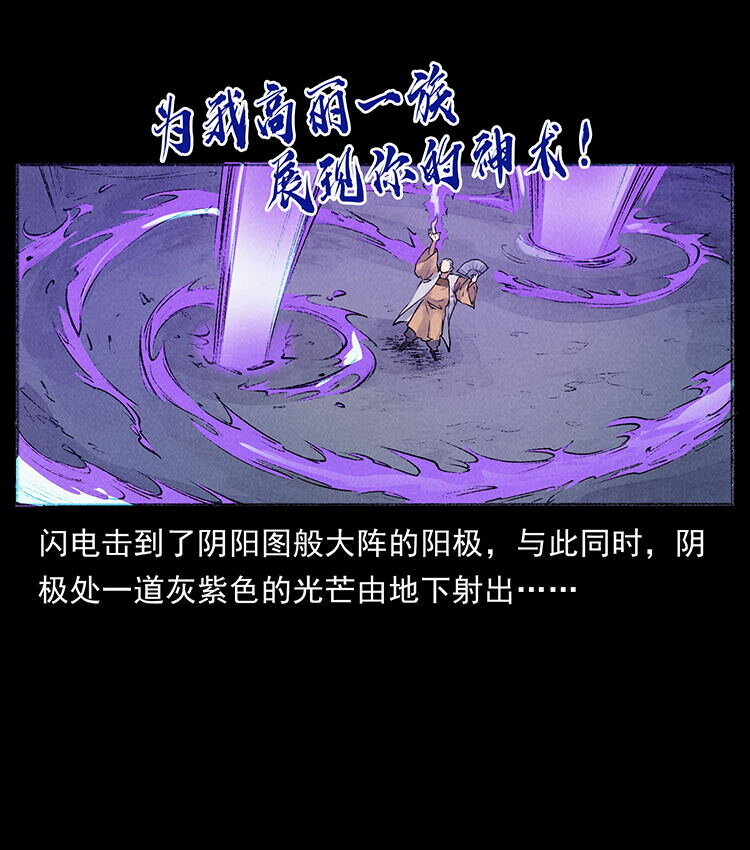 幽冥诡匠韩漫全集-洛生传7 黑白双蛇无删减无遮挡章节图片 