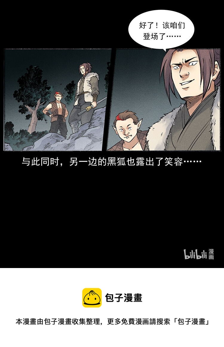幽冥诡匠韩漫全集-洛生传7 黑白双蛇无删减无遮挡章节图片 