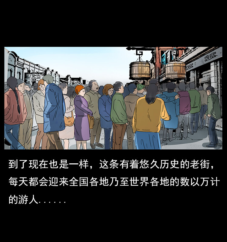 幽冥诡匠韩漫全集-046 牙行佟家无删减无遮挡章节图片 