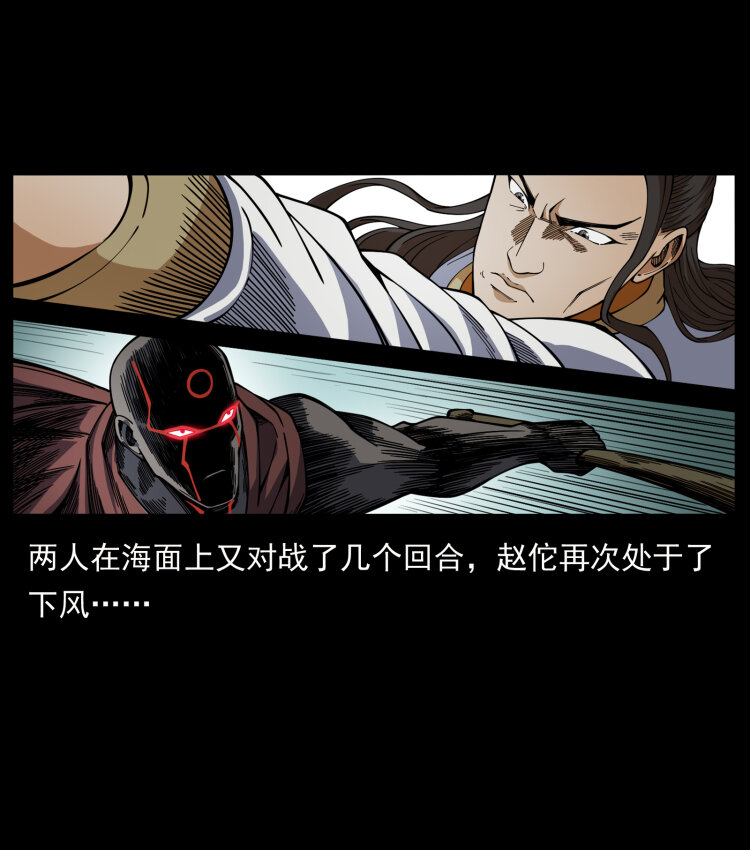 幽冥诡匠韩漫全集-洛生传8 封毒无删减无遮挡章节图片 