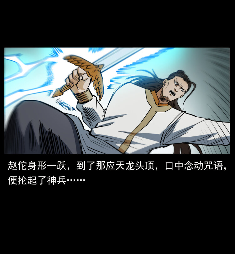 幽冥诡匠韩漫全集-洛生传8 封毒无删减无遮挡章节图片 