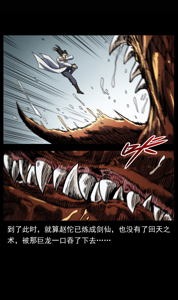 幽冥诡匠韩漫全集-洛生传8 封毒无删减无遮挡章节图片 