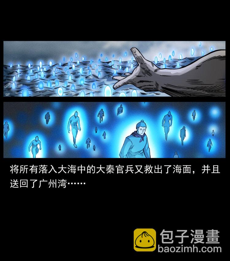 幽冥诡匠韩漫全集-洛生传8 封毒无删减无遮挡章节图片 