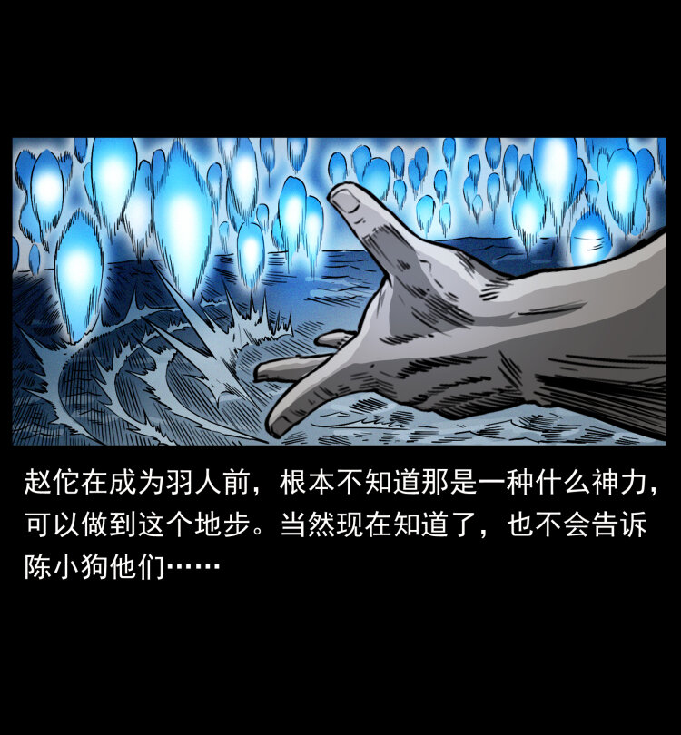 幽冥诡匠韩漫全集-洛生传8 封毒无删减无遮挡章节图片 