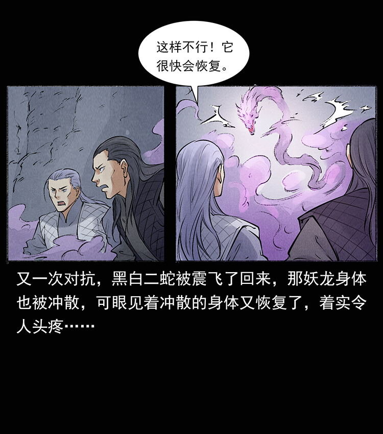 幽冥诡匠韩漫全集-洛生传8 封毒无删减无遮挡章节图片 