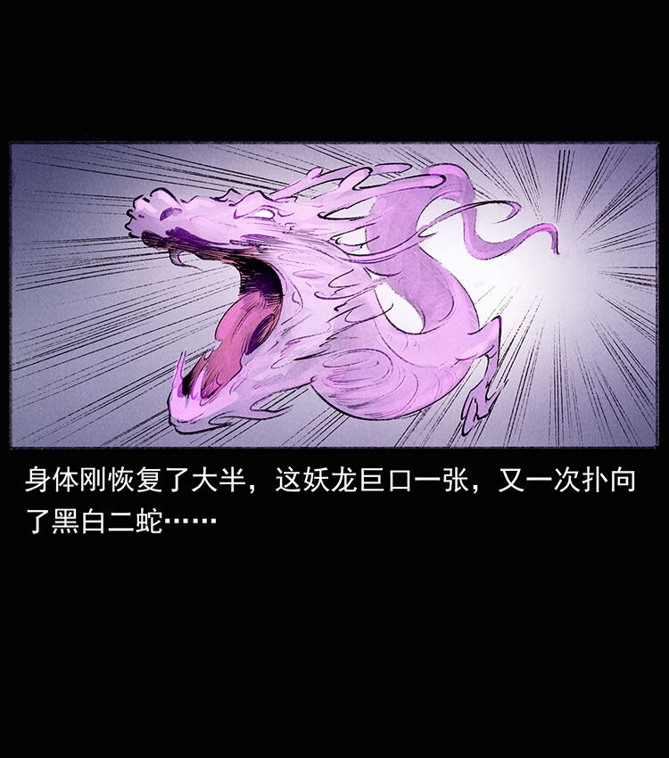 幽冥诡匠韩漫全集-洛生传8 封毒无删减无遮挡章节图片 