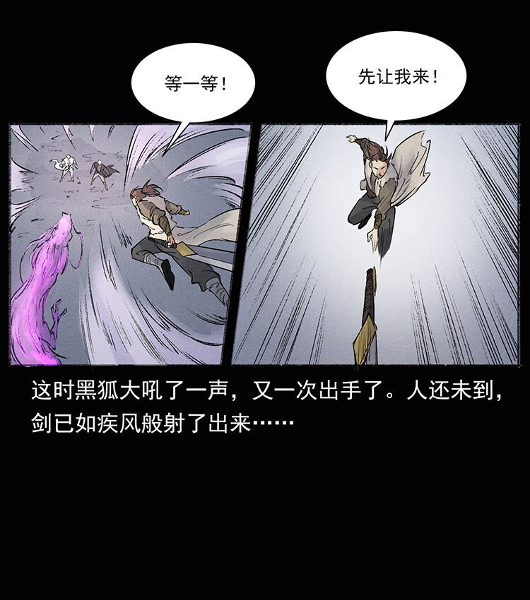 幽冥诡匠韩漫全集-洛生传8 封毒无删减无遮挡章节图片 