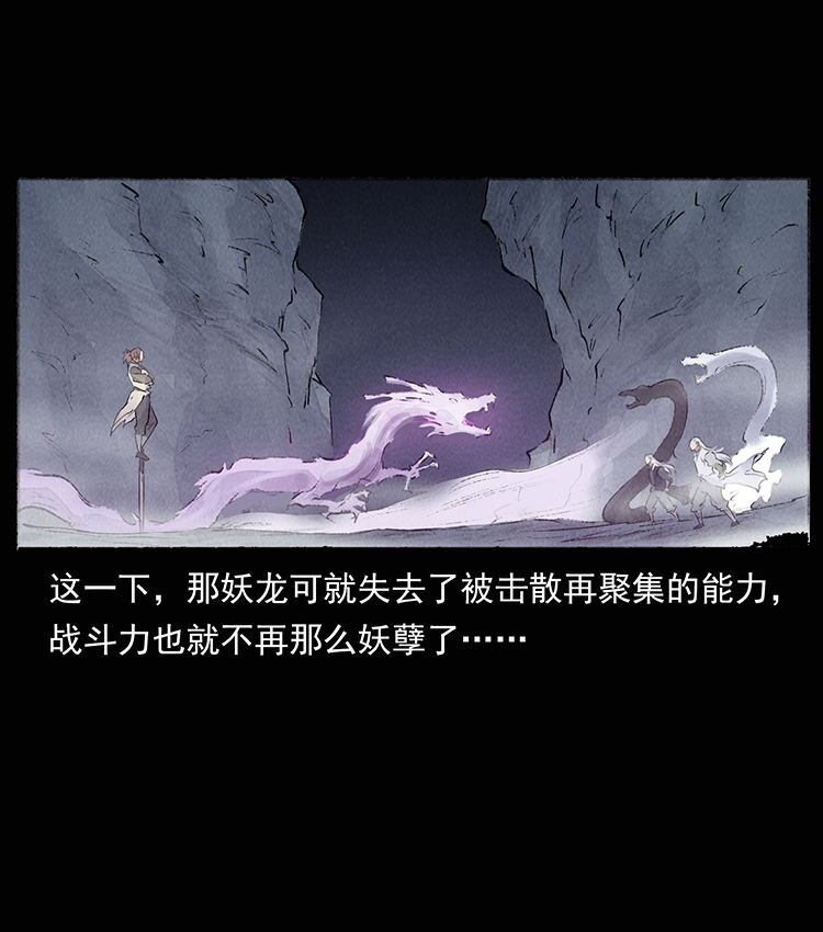 幽冥诡匠韩漫全集-洛生传8 封毒无删减无遮挡章节图片 