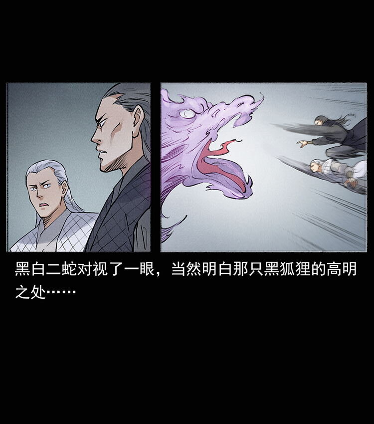 幽冥诡匠韩漫全集-洛生传8 封毒无删减无遮挡章节图片 