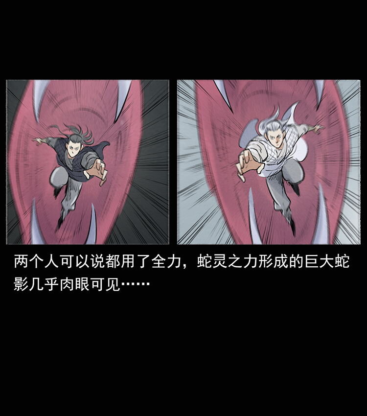 幽冥诡匠韩漫全集-洛生传8 封毒无删减无遮挡章节图片 